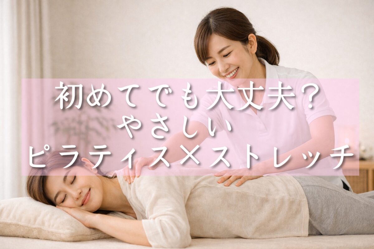 セラピストが女性客に優しい笑みで施術して、気持ちよさそうにしている女性客との様子（タイトル）