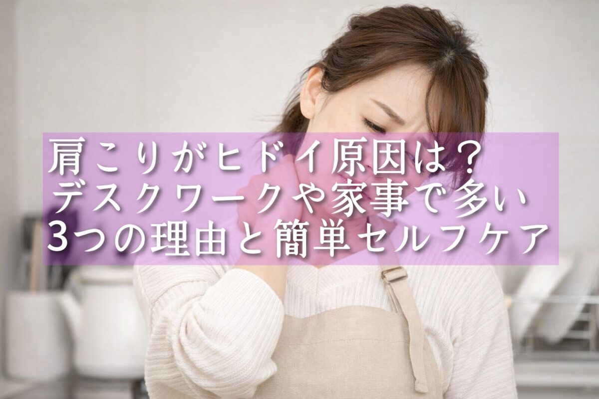 肩こりが辛く首を押さえてつらそうな女性