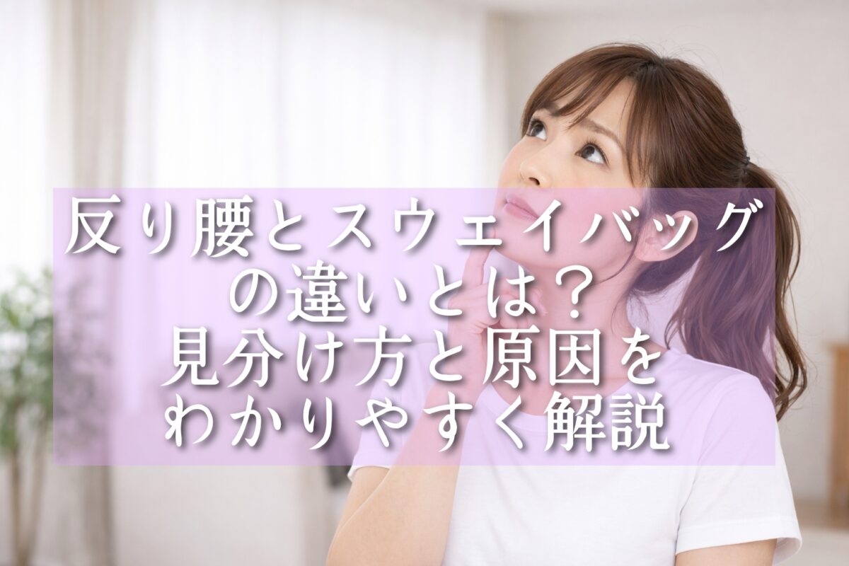 わからないことを考えている女性（タイトル）
