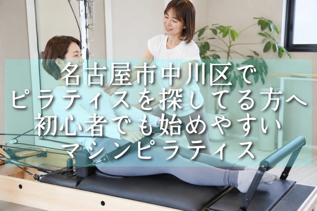 ピラティスをパーソナルで教えている様子